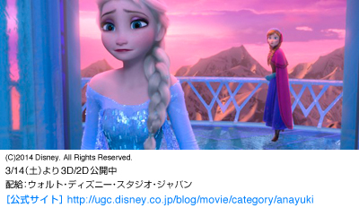 アナと雪の女王