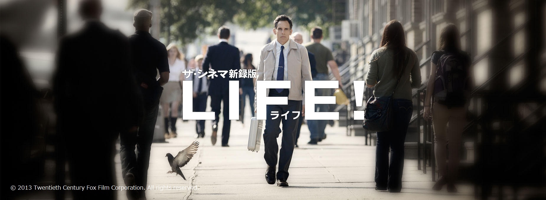 LIFE! 新録版