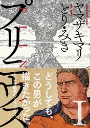 飯森盛良のふきカエ考古学