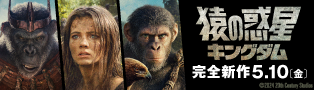 https://www.20thcenturystudios.jp/movies/kingdom-apes