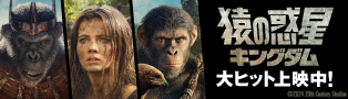 https://www.20thcenturystudios.jp/movies/kingdom-apes