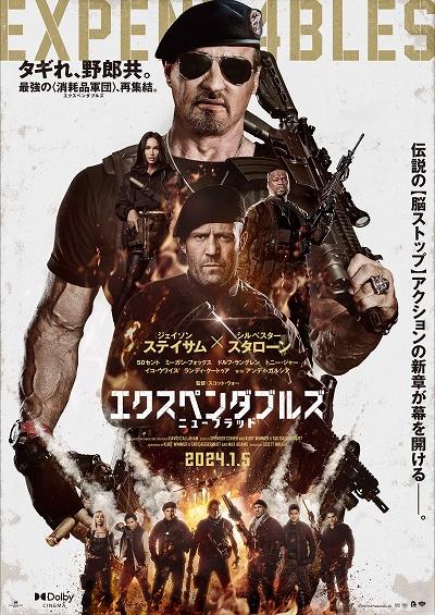 エクスペンダブルズ　ニューブラッド