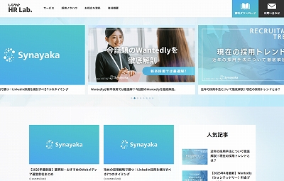 しなやかHR Lab.