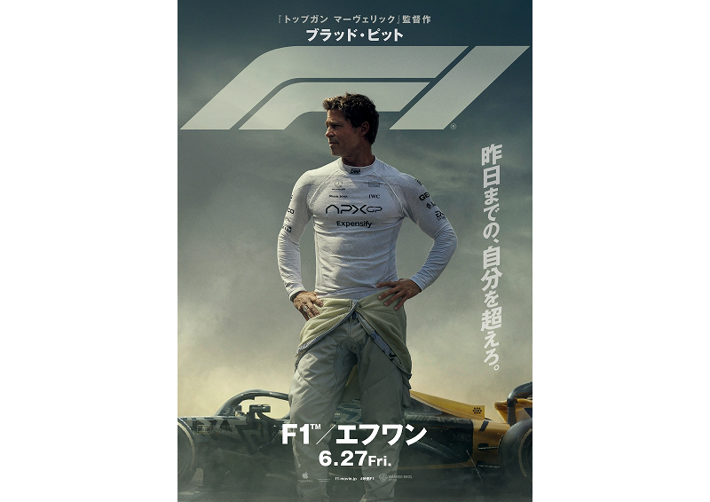F1／エフワン