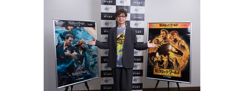 ザ・シネマ新録ジュラシック・ワールド