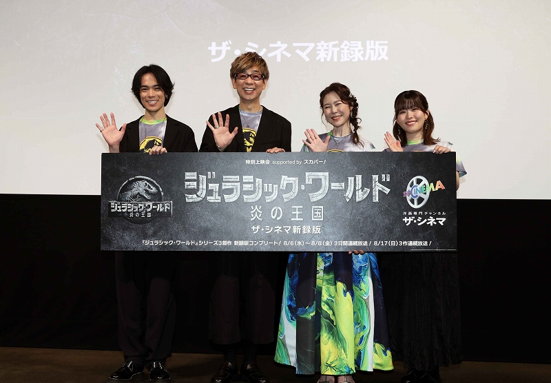 【ザ・シネマ新録版】『ジュラシック・ワールド』